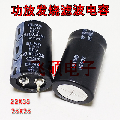 进口ELNA 50V3300UF 63V3300UF 71V3300UF 发烧功放音频滤波电容