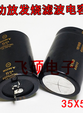 进口ELNA伊娜  71V8200UF 发烧功放机电源滤波电容器提升63V6800U
