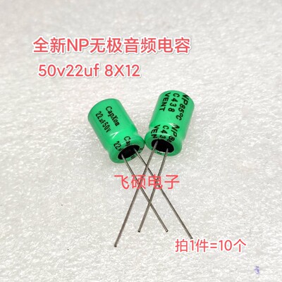 全新原装np无极电容发烧音响