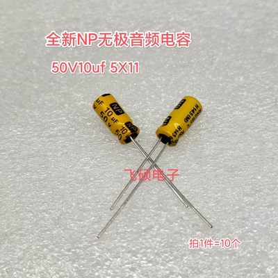 np无极音频电容50V10uf2.2u10v6.3V35v100uf25v22uf33uf47uf4.7uf