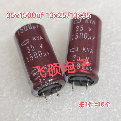 10个全新原装进口 50v25v16v10v6.3v35v1500uf功放电源电解电容器