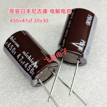 全新原装日本黑金刚/尼吉康nichiconPB450v47uf 68uf进口电解电容