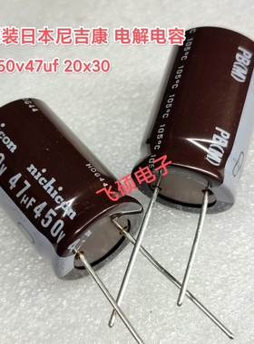 全新原装日本黑金刚/尼吉康nichiconPB450v47uf 68uf进口电解电容