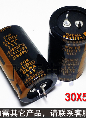 1件=2个50V80V100V10000UF 15000UF63V 发烧功放音响音频滤波电容