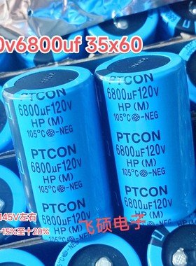 全新原装120v6800uf 100v80v63v音响音箱功放电源滤波电解电容器