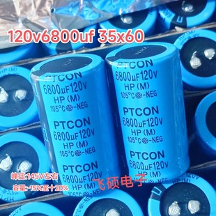全新原装 100v80v63v音响音箱功放电源滤波电解电容器 120v6800uf