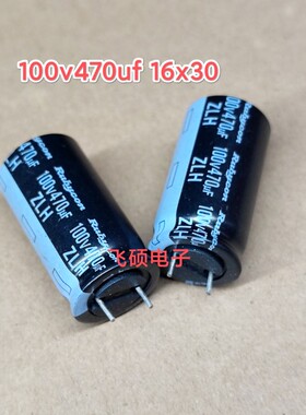 原装日本红宝石rubycon 100V470UF 功放电源滤波电解电容器16*30
