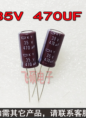 10个进口黑金刚35V470UF100V63V50V25V16V10V6.3V470UF电解电容器