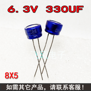 330UF6.3V发烧音频音箱优质铝电解电容器 10个进口电容6.3V330UF