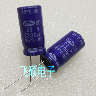 电解电容 25V2200UF 2200UF/35V 高频低阻 长寿命 直插优质电容