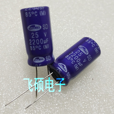电解电容 25V2200UF 2200UF/35V 高频低阻 长寿命 直插优质电容