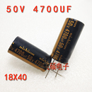 4700UF35V63v音响功放diy滤波电解电容器18X40 发烧电容50V4700UF