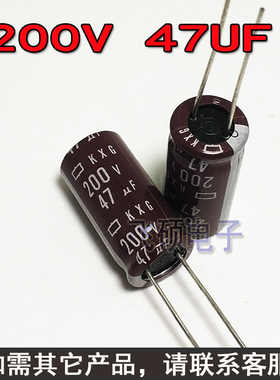 进口电容200V47UF 47UF200V电源主板直插长寿命优质铝电解电容器
