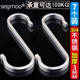 承重304不锈钢s钩厨房挂钩吊钩S型挂杆挂件单个勾子扁钩7钩大号钩