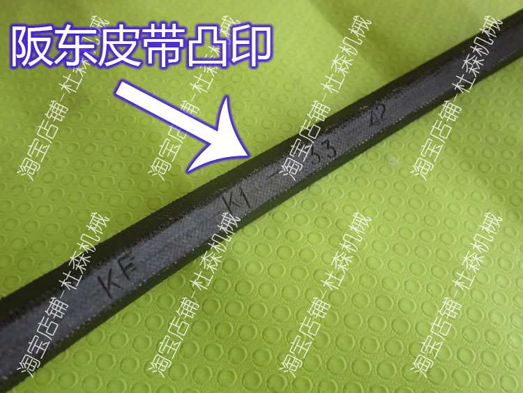炮塔铣床原装进口皮带机头电机三角带A33日本阪东BANDO传动V型带