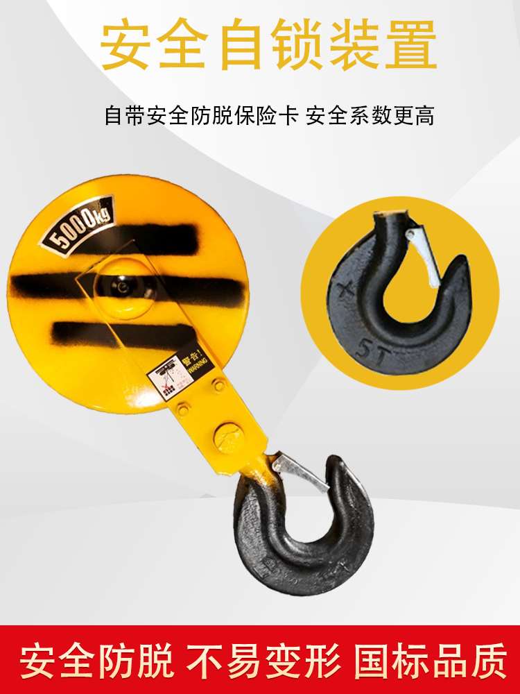 起重机/钢丝绳电动葫芦吊钩1/2/3/5/10t吨下钩天车行车吊钩钩子