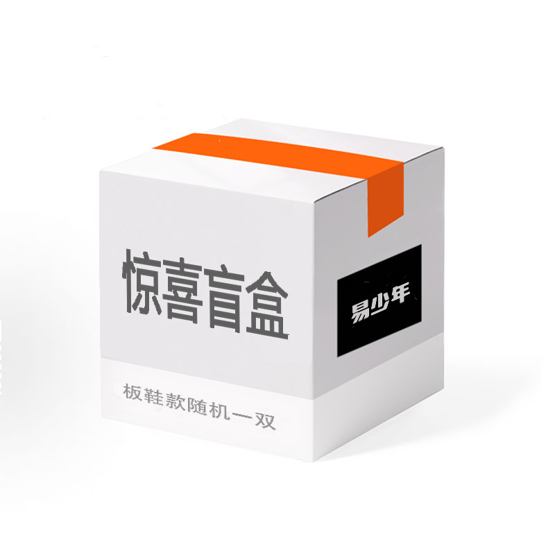 易少年 惊喜盲盒鞋子 运动鞋板鞋小白鞋面包鞋棉鞋男女鞋学生潮鞋