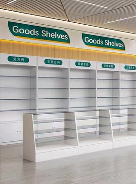 木质药店货架药房柜台药品玻璃柜台处方柜西药柜展柜诊所玻璃前柜