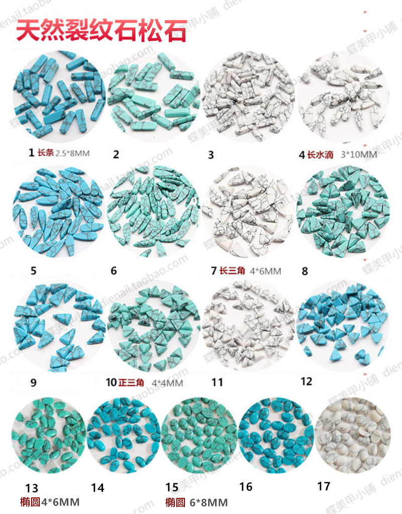 日系美甲饰品 波西米亚蓝绿白松石 天然土耳其裂纹石三角长条椭圆
