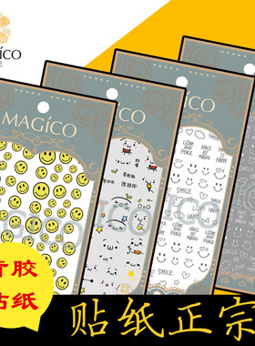 MAGICO茉纪品牌超薄背胶美甲贴纸 笑脸金色/银色/黑色/白色颜文字