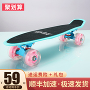 Professional small fish board four-wheel skateboard adult beginners children teen boys and girls adult brush street scooter