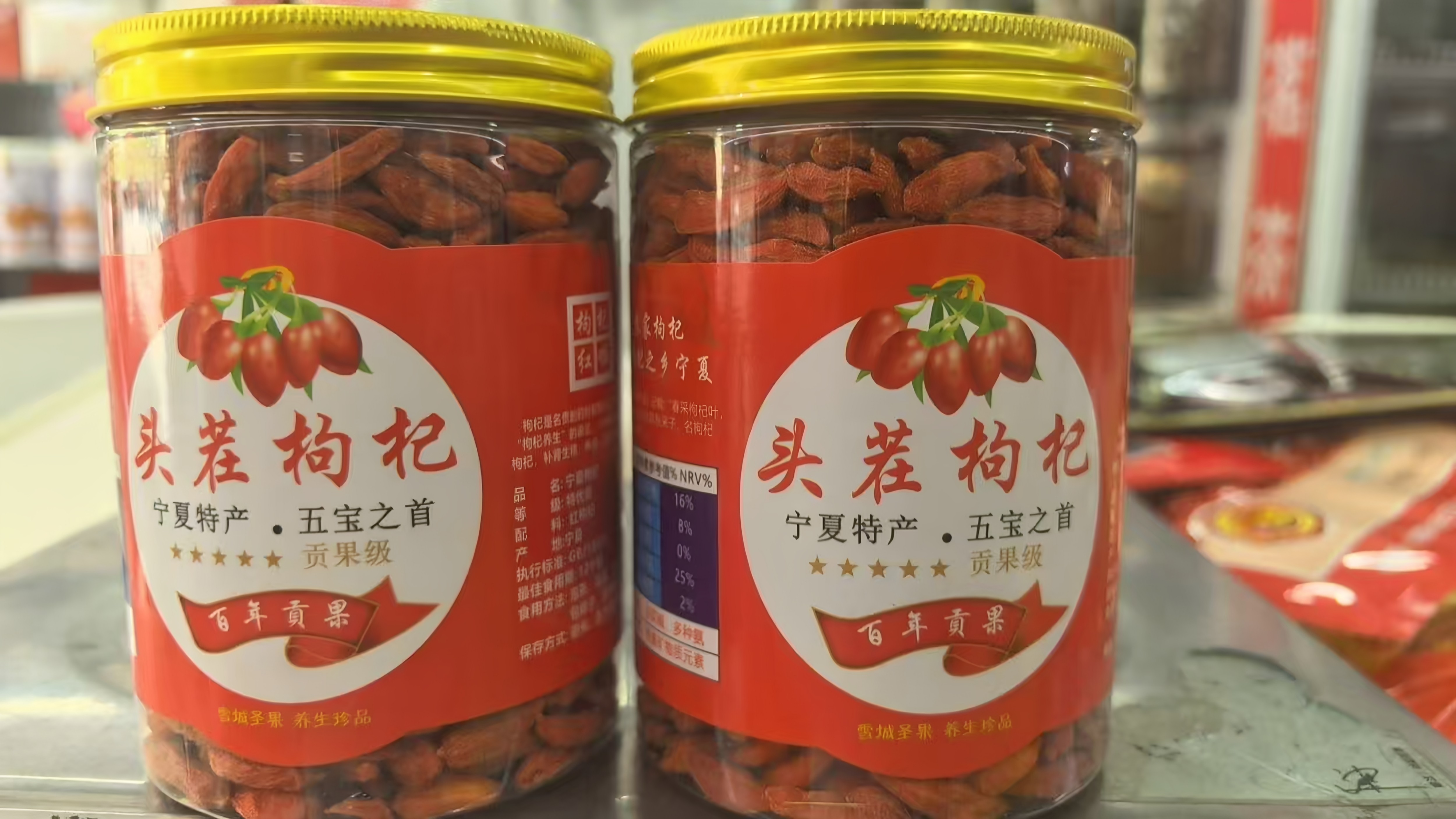 宁夏中宁原产地纯正头茬大颗粒枸杞农家种植自然晾晒净重一斤包邮