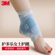 3M护踝防崴脚踝护具专业扭伤固定恢复踝关节支具女运动