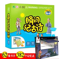 Trẻ em trí nhớ quan sát đào tạo câu đố giáo dục sớm thẻ kiến ​​thức đồ chơi nhanh trở lại Đường thơ ngay lập tức ghi lại thơ cổ - Đồ chơi giáo dục sớm / robot flash card giáo dục cho bé