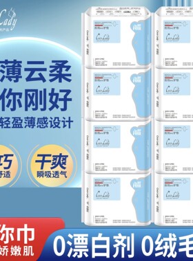 华博向大大迷你巾医用纱布小护垫