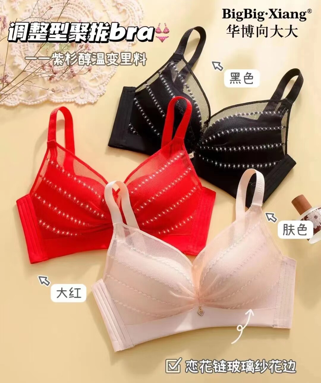 华博向大大金丝项链款收副乳超聚拢调整型新款小胸文胸内衣套装