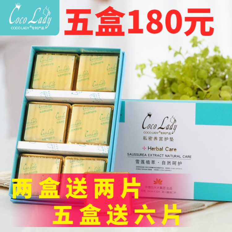 华博向大大私密养宫护垫雪莲护垫