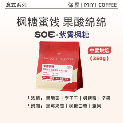 坦桑尼亚小众单一产地意式豆