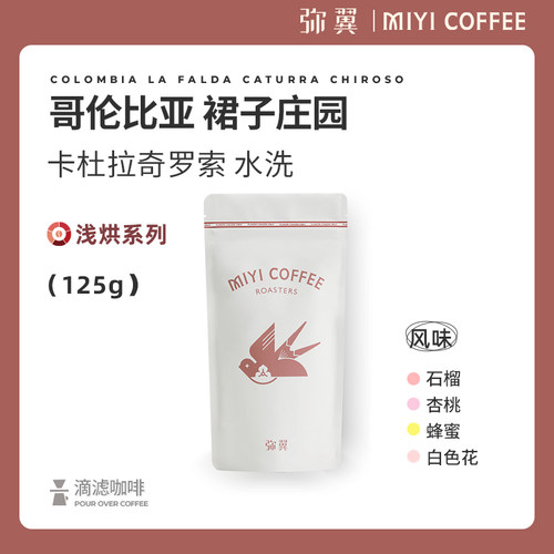 哥伦比亚高海拔花香豆种