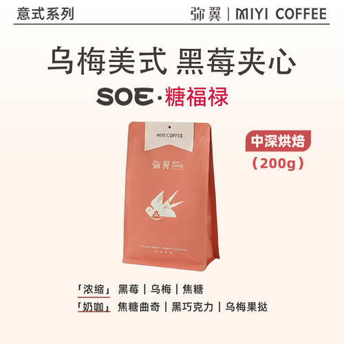 肯尼亚日式烘焙手冲意式两用豆