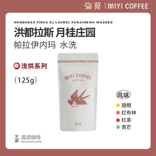 洪都拉斯常胜庄园+新贵豆种