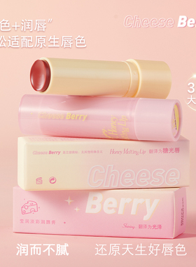 CheeseBerry莹润淡彩有色润唇膏口红伪素颜裸色固体新款