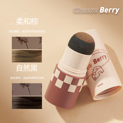 【临期】CheeseBerry起司啤梨发际线粉阴影粉