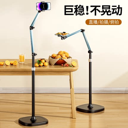 直播手机专用支架落地俯拍桌面对镜直播多功能360度旋转追剧升降