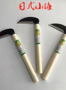 包邮农用镰刀绿化割草刀木柄除草割韭菜弯刀家用短柄打草神器禾镰