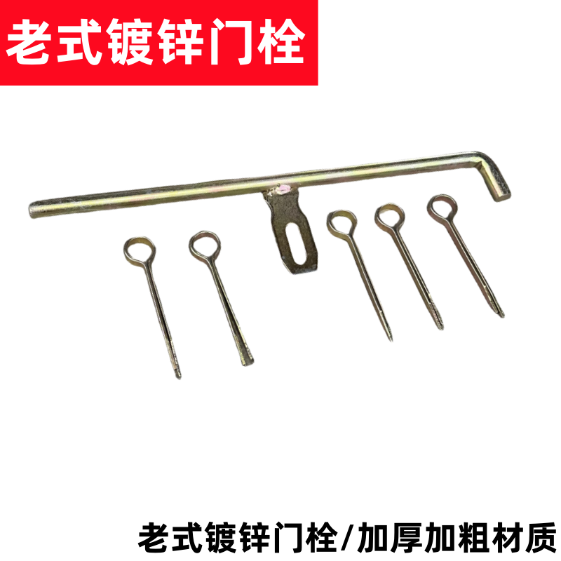 老式木门门扣门栓仓库门插销