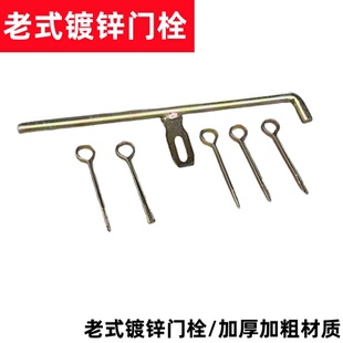 老式木门门扣门栓仓库门插销镀锌锁扣铁门鼻子门板闩挂锁大门拉手