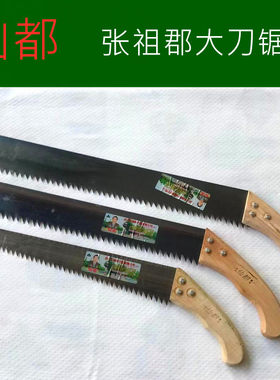 包邮仙都张祖郡大刀锯轻质砖手板锯粗齿大齿大锯子手工锯树木工锯