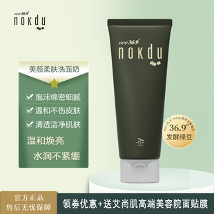 nokdu绿豆美颜柔肤洗面奶绵密泡沫深层洁净温和不刺激嫩肤洁面