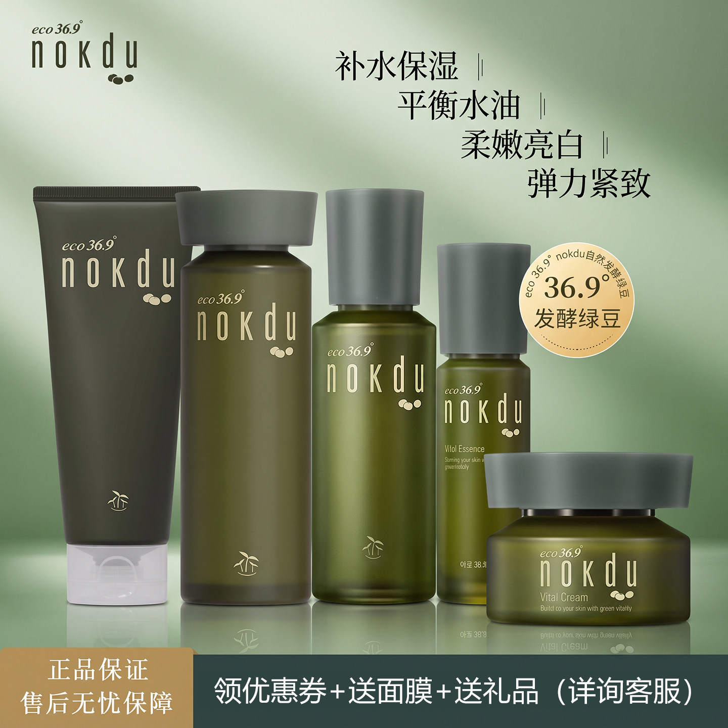 韩国美颜保湿平衡水润白护肤品
