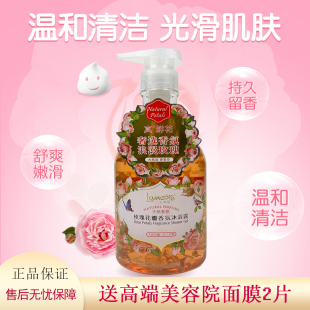 兰卓丽玫瑰莹润花瓣沐浴露水嫩保湿柔滑温和清洁泡沫丰富持久留香