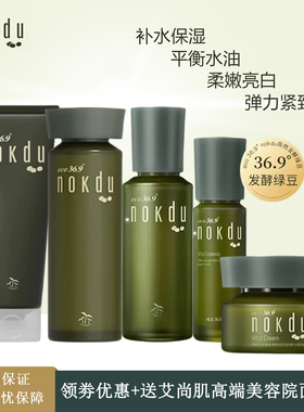 韩国绿豆nokdu36.9美颜柔肤套装补水保湿平衡水油滋养润白护肤品