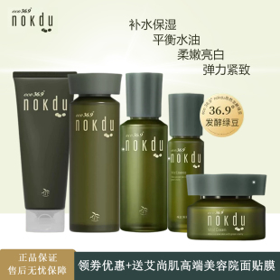 韩国绿豆nokdu36.9美颜柔肤套装补水保湿平衡水油滋养润白护肤品