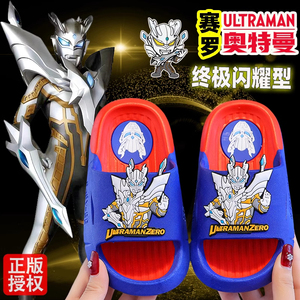 新款赛罗儿童奥特曼拖鞋男童