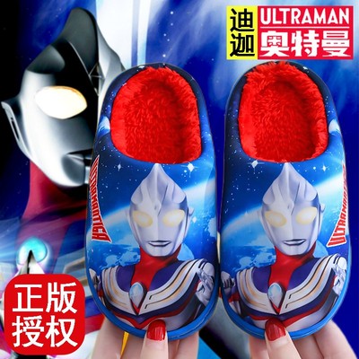 儿童男孩迪迦奥特曼棉拖鞋保暖