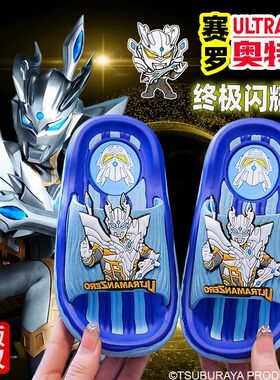 正版闪耀赛罗奥特曼儿童拖鞋